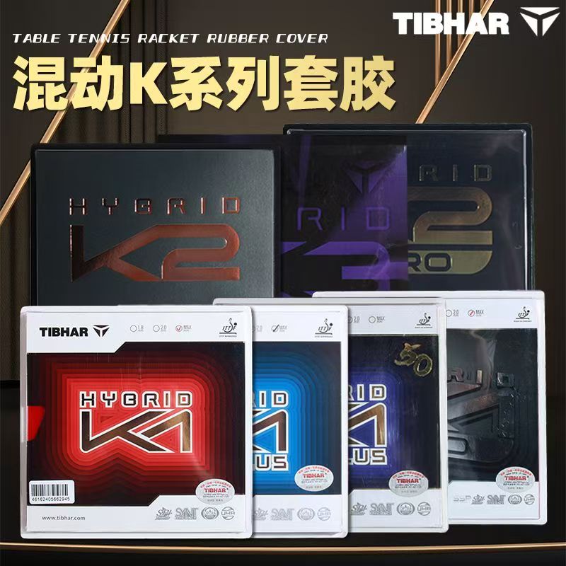 Table Tennis Hybrid Rubbers - ティバール K2 ハイブリッド & K1 ナショナル/K1