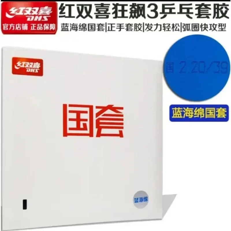 Dhs-huricane 3国内卓球ゴム、pips-in、青 - Table Tennis Association のレビューと価格