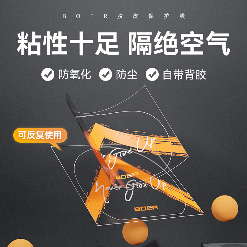 卓球ラケット粘着防塵保護フィルムには粘着テープが付属ピンポン - Table Tennis Hybrid Rubbers のレビューと価格