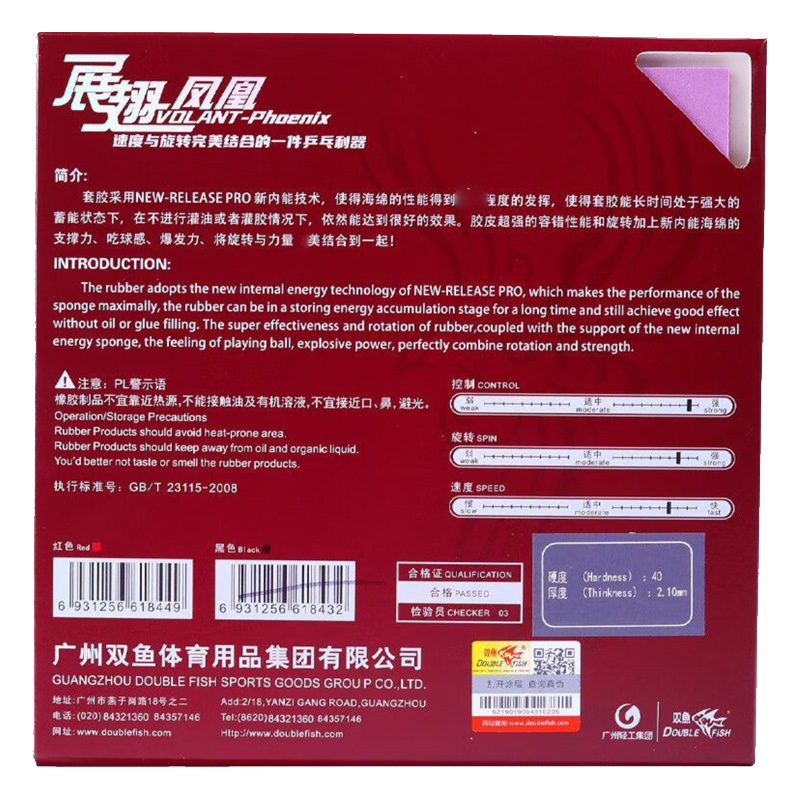 ダブルフィッシュ Volant Phoenix 卓球ラバー粘 - Table Tennis Association のレビューと価格